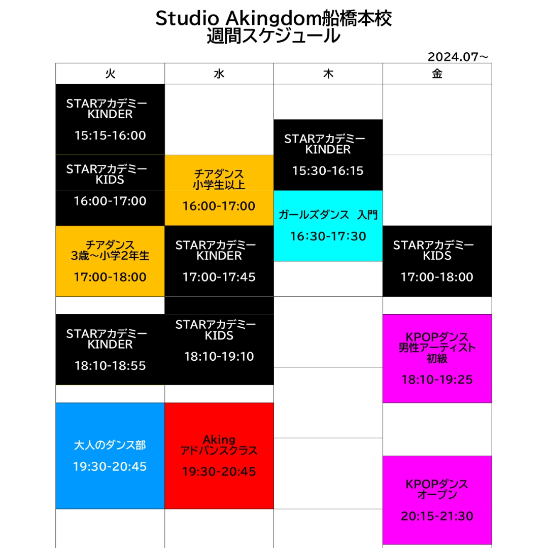 Studio Akingdom 船橋本校