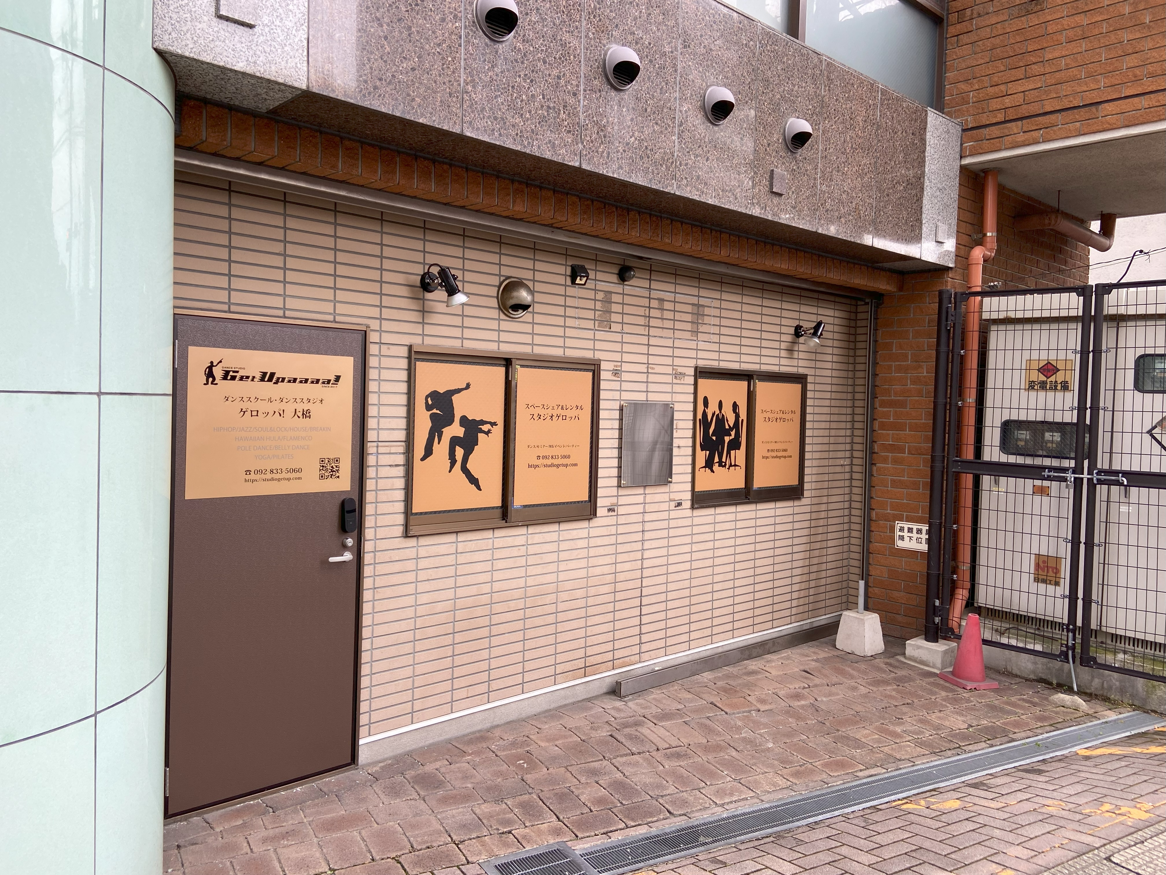 ダンススタジオ・ゲロッパ！（大橋校）